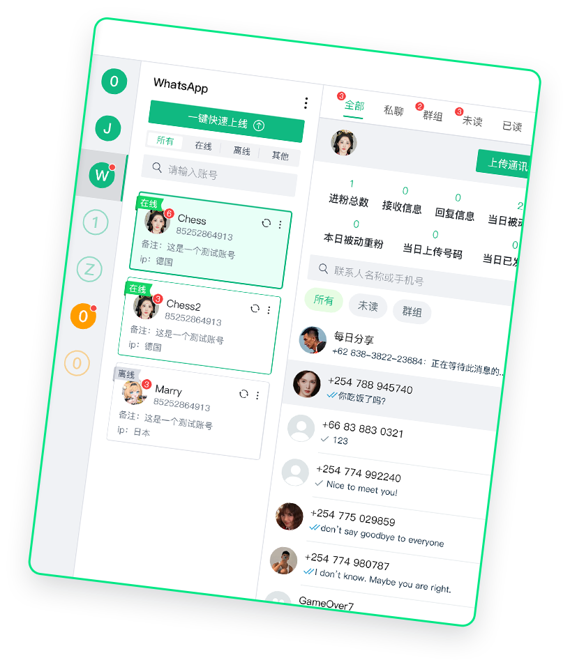 A2C系统操作界面