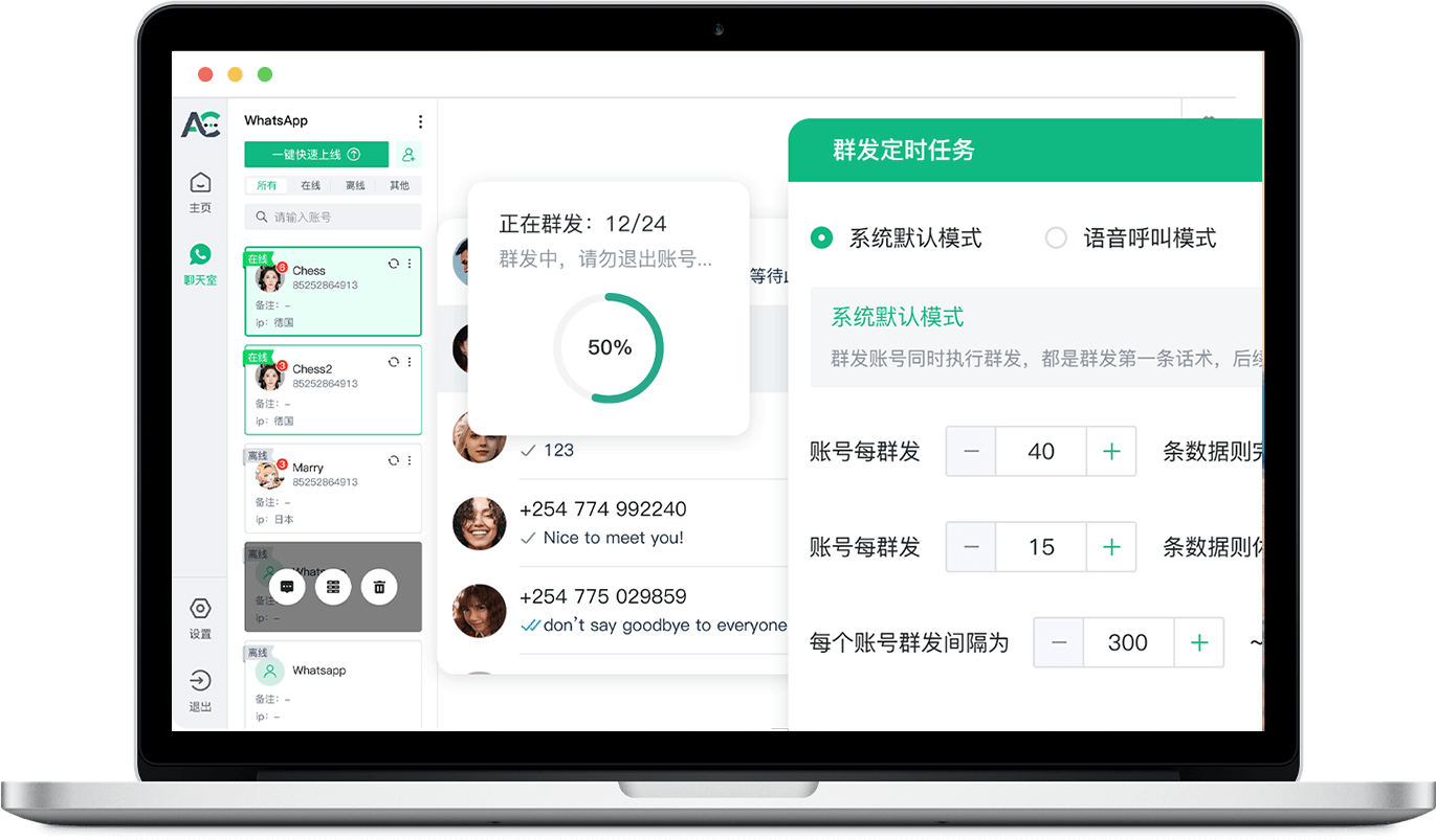 聊天信息同步，客户数据备份