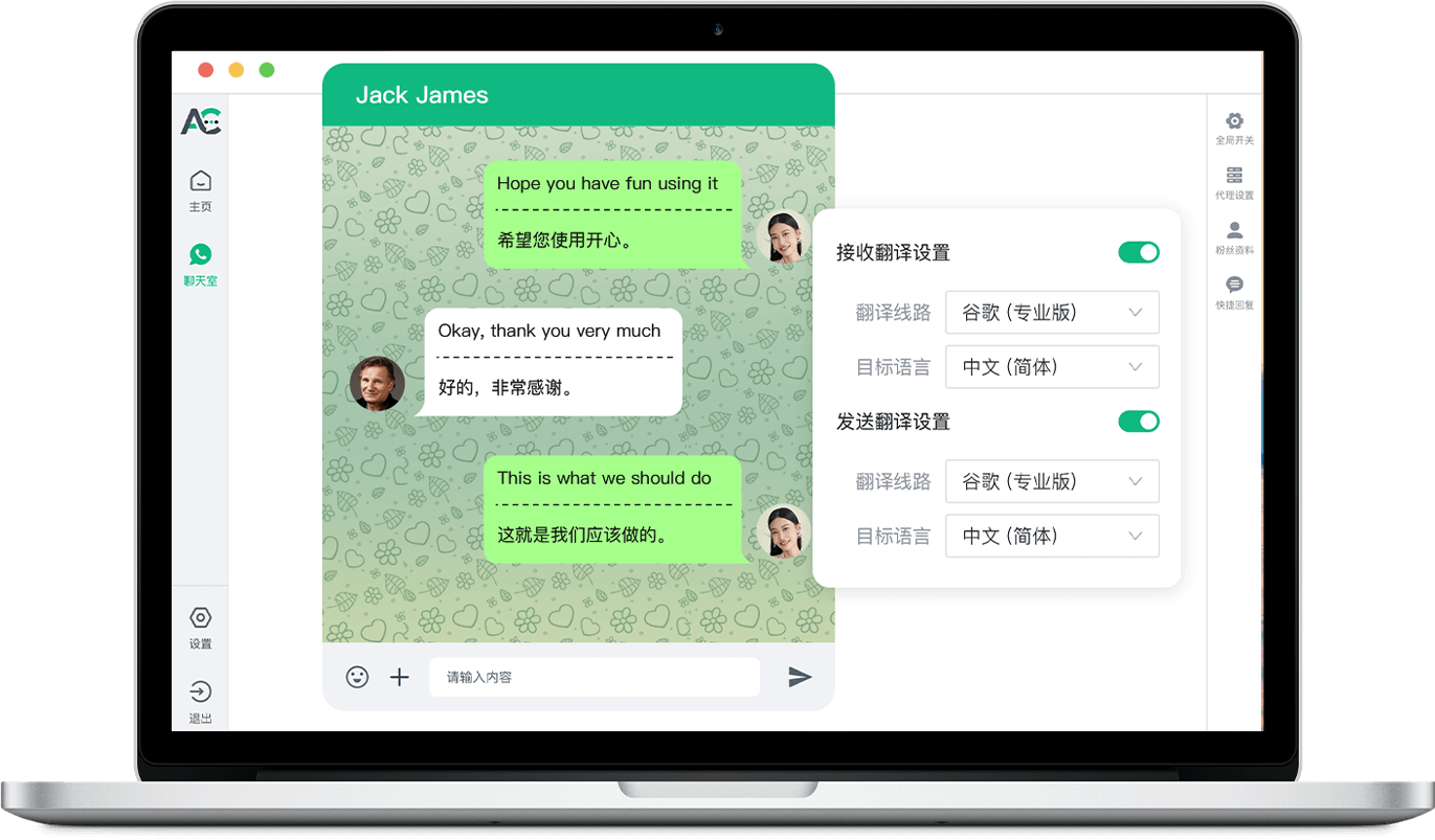 聊天信息同步，客户数据备份