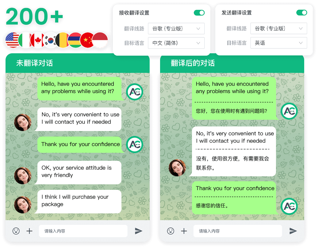 A2C语言自动检测，实时翻译