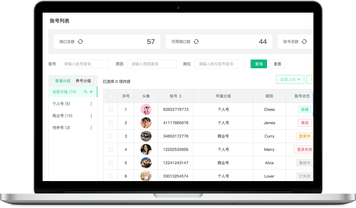 聊天信息同步，客户数据备份