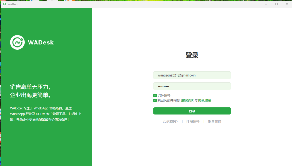 企業級WhatsApp協議號服務商排名 | 月費50-500方案深度解析