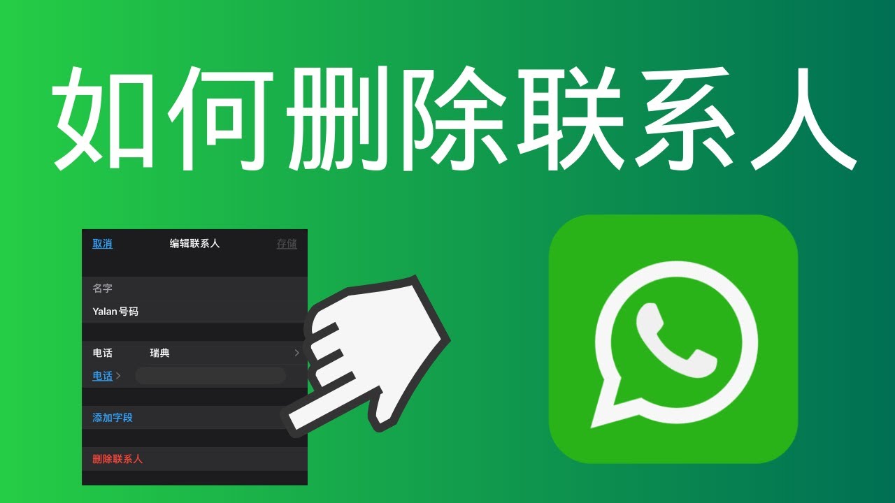 WhatsApp拉黑對方知道嗎？