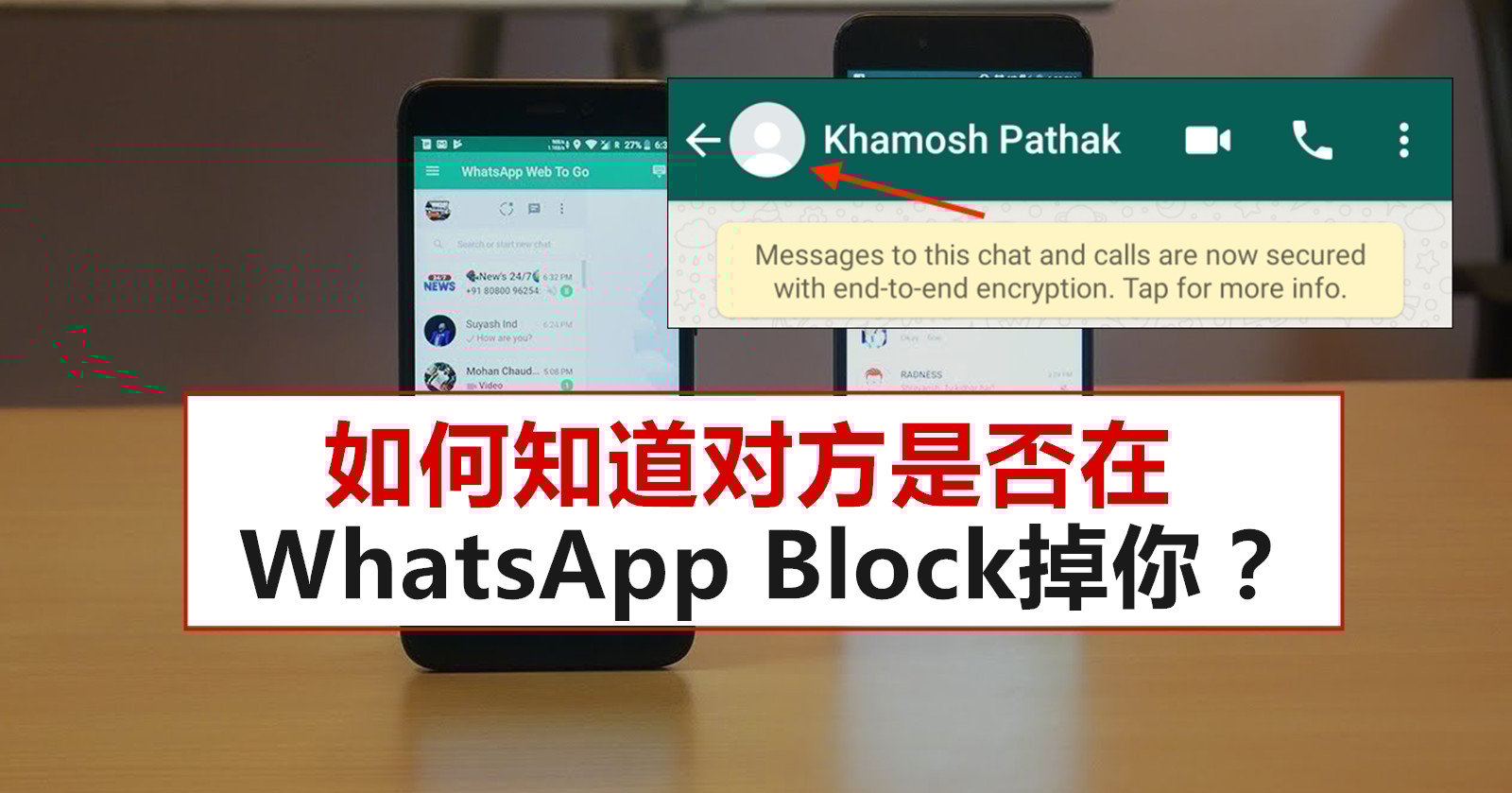 WhatsApp被封鎖還可以打電話嗎？