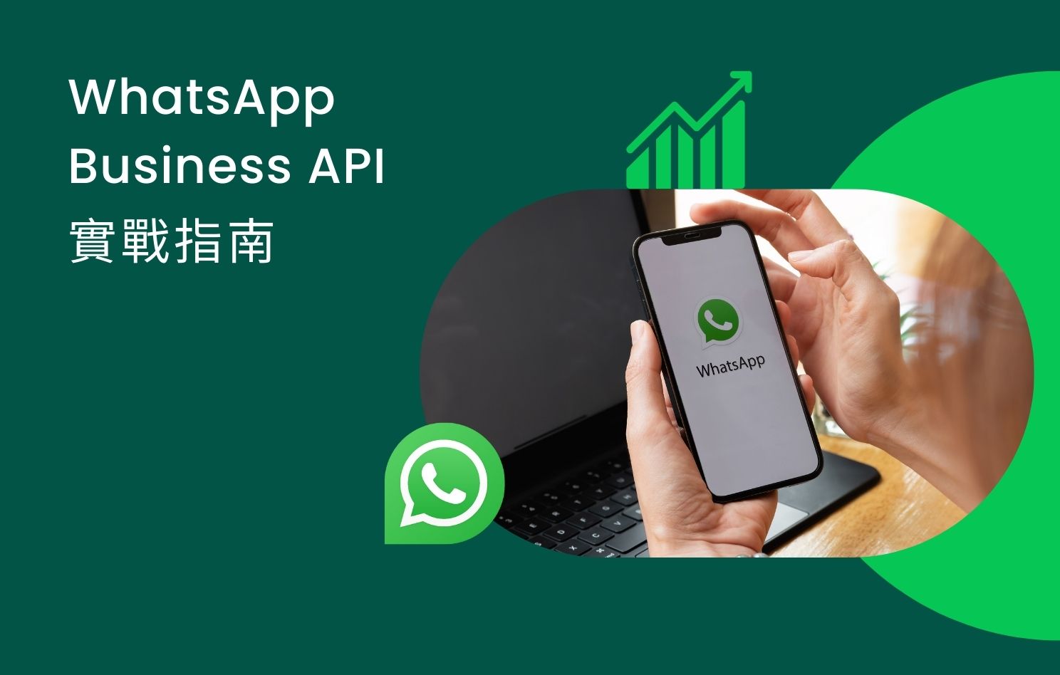 WhatsApp Business如何多人使用？