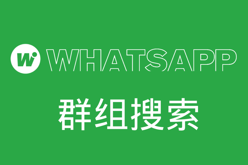 Comment acquérir des clients avec précision sur WhatsApp | 7 méthodes efficaces