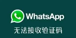 WhatsApp 怎麼收fb驗證碼？