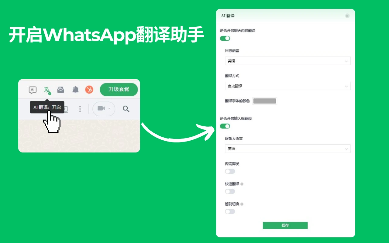 WhatsApp怎麼設置中文？