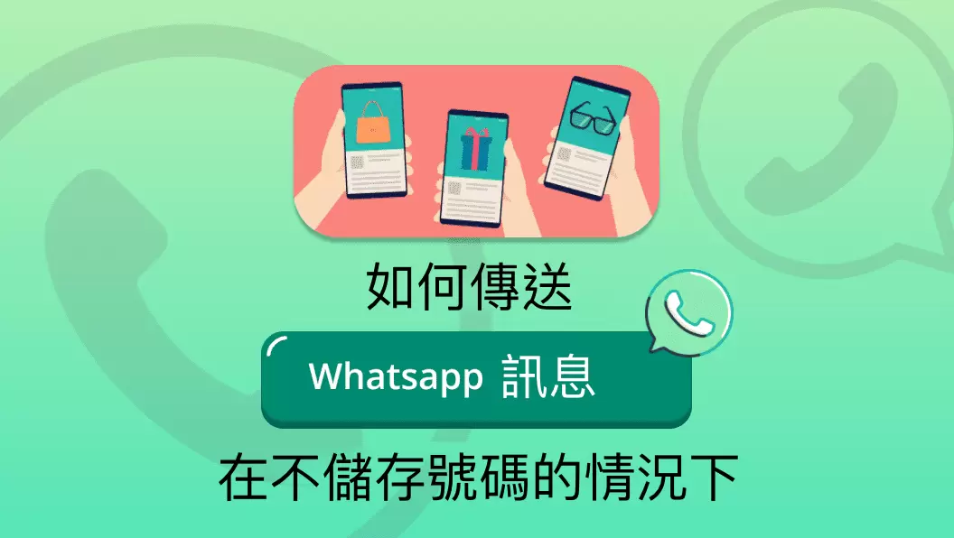 3 méthodes conformes pour l’envoi groupé sur WhatsApp