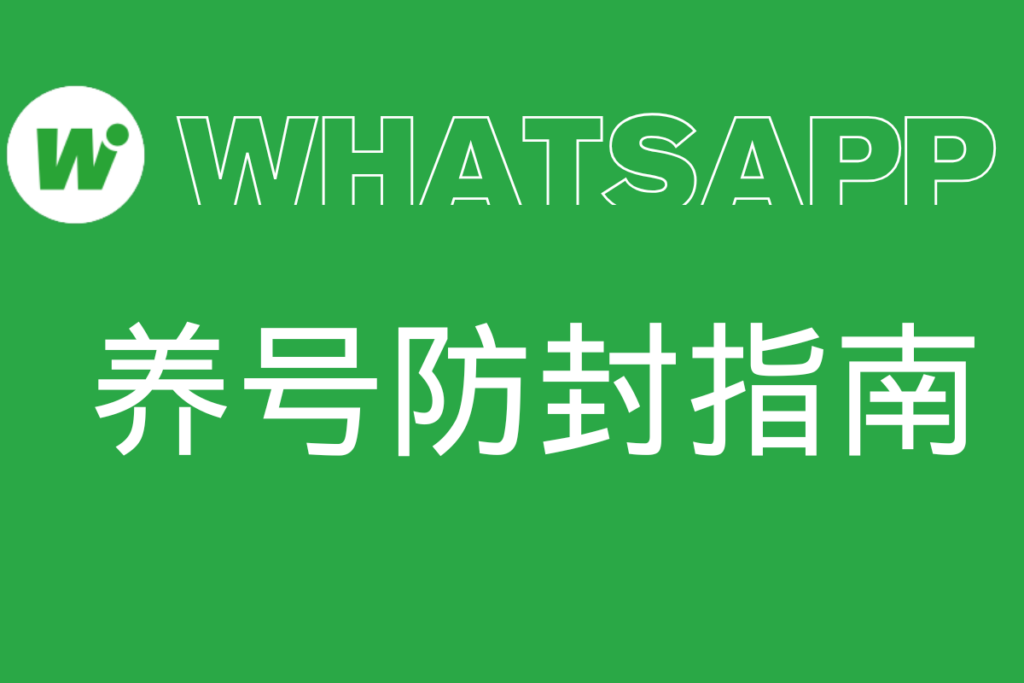 風控規避實操指南 | 2025年6大合規要點
