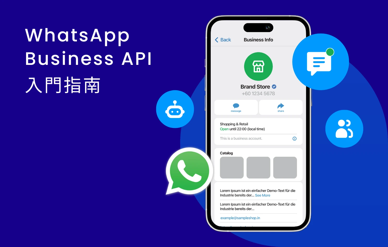 如何申請WhatsApp Business API | 資格與流程全解析